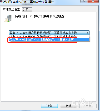 局域网如何设置组策略仅来宾用户登录