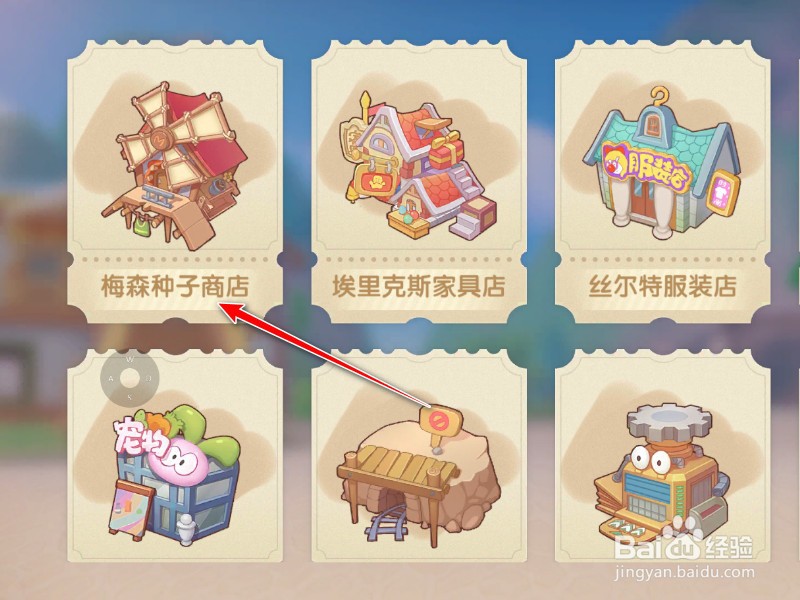 摩尔庄园鱼饵在哪买