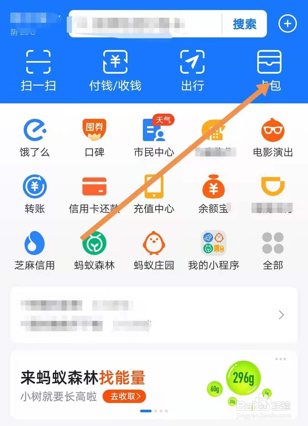 手机怎么查看身份证电子证件