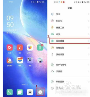 opporeno6pro+如何开启应用分身？