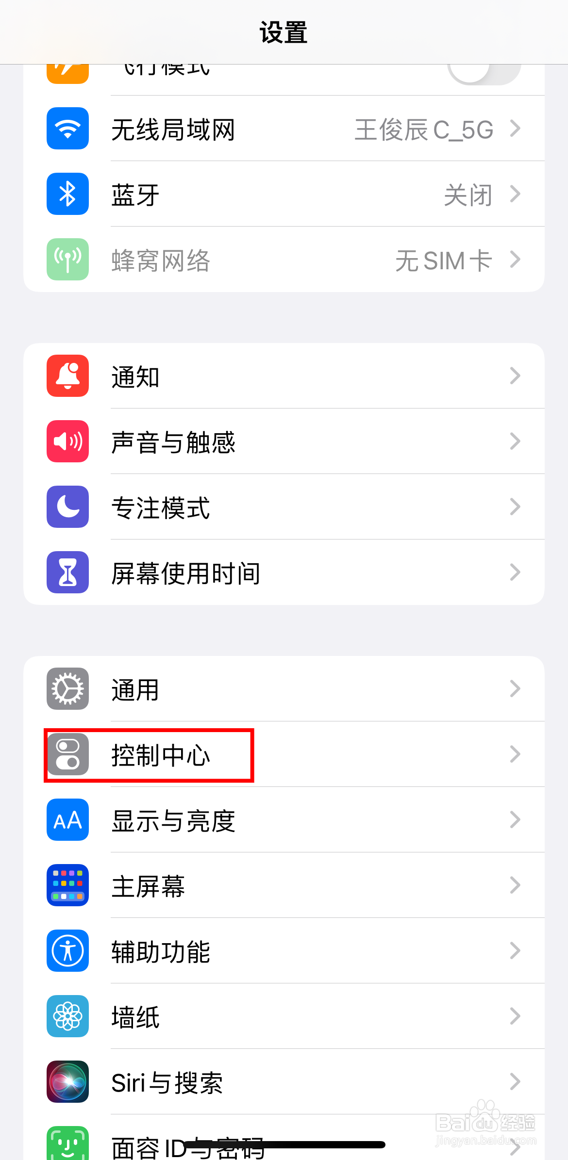 苹果手机如何录屏