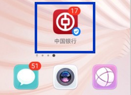 怎样查询中国银行信用卡积分