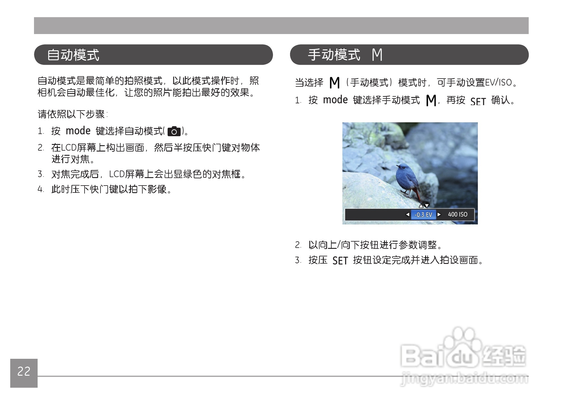 GE通用 C1440W数码相机说明书:[3]