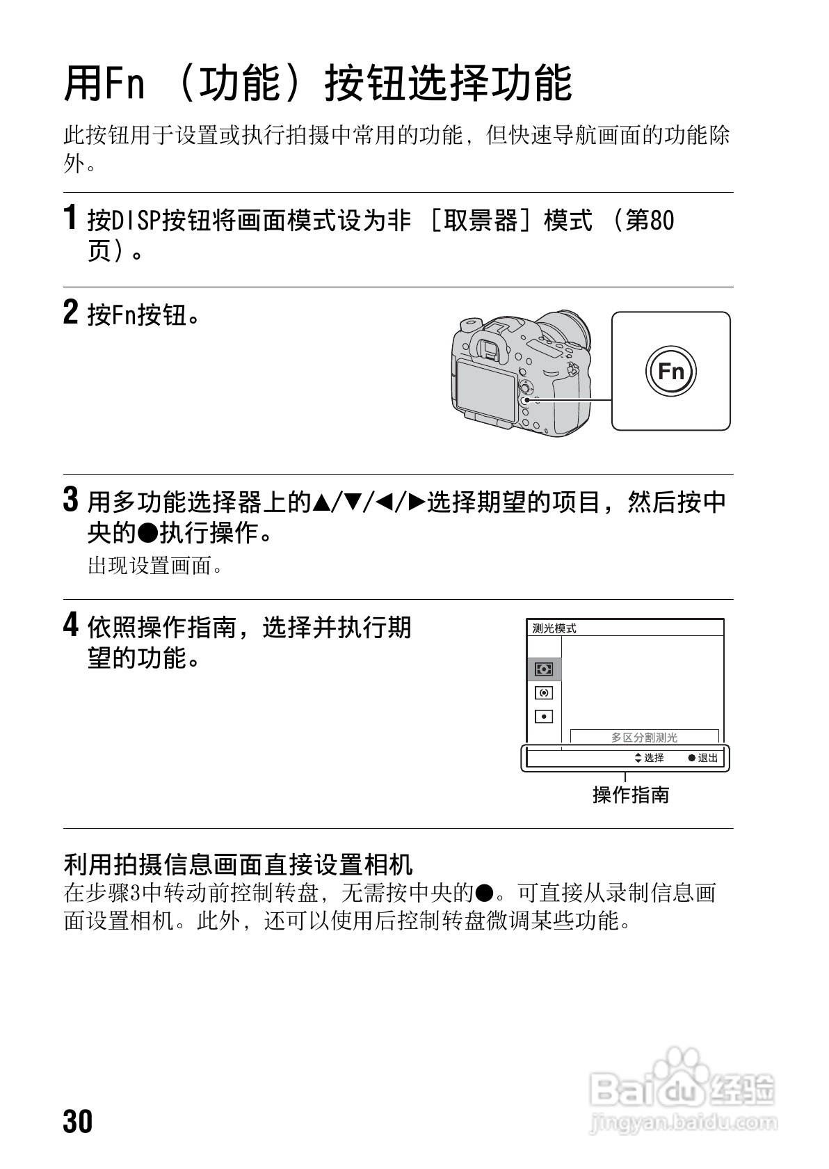 SONY索尼 α99(SLT-A99) 数码相机说明书:[3]
