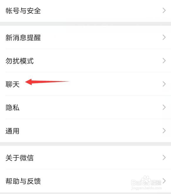 微信为什么按回车键就发送消息，怎么取消