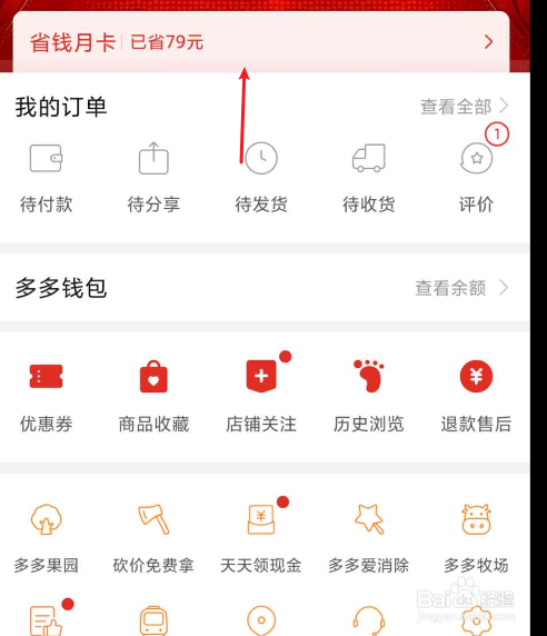 拼多多没绑定手机号码可以领那个100元嘛