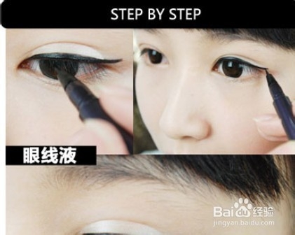 教你巧用画眼线工具 立刻摆脱大素颜