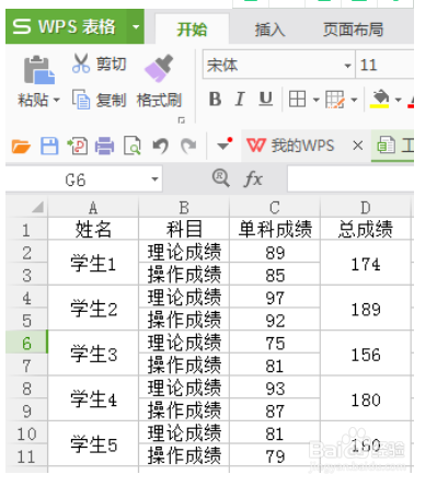 excel有合并项怎么排序