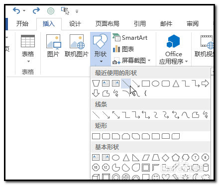 WORD文档如何画围棋棋盘