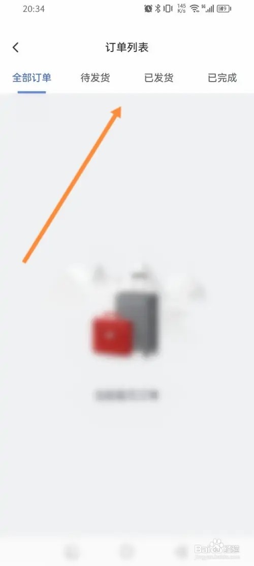 艺龙旅行APP里面怎么查看里程订单记录？