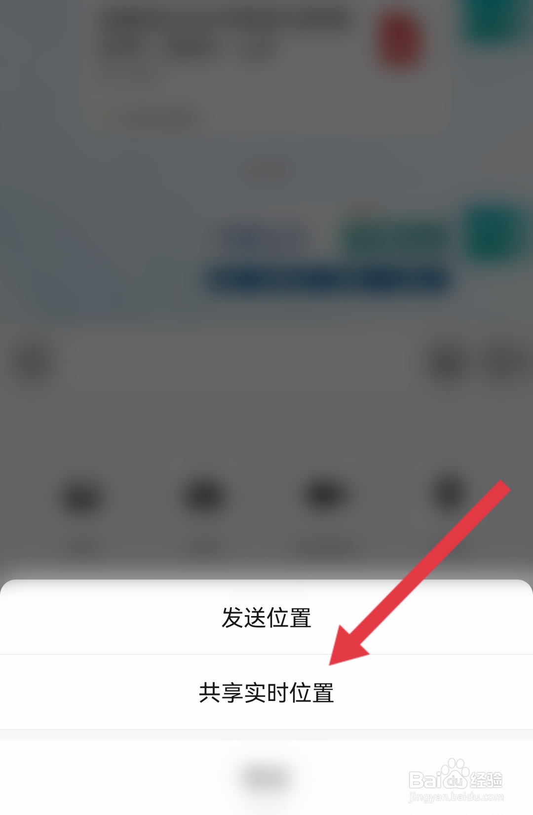 怎样知道对方在哪个位置
