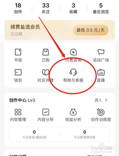 如何使用知乎APP进行学历认证？