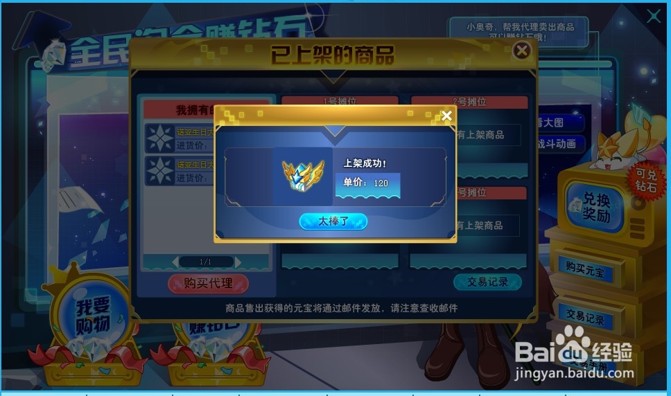 奥奇传说道具元宝怎么得