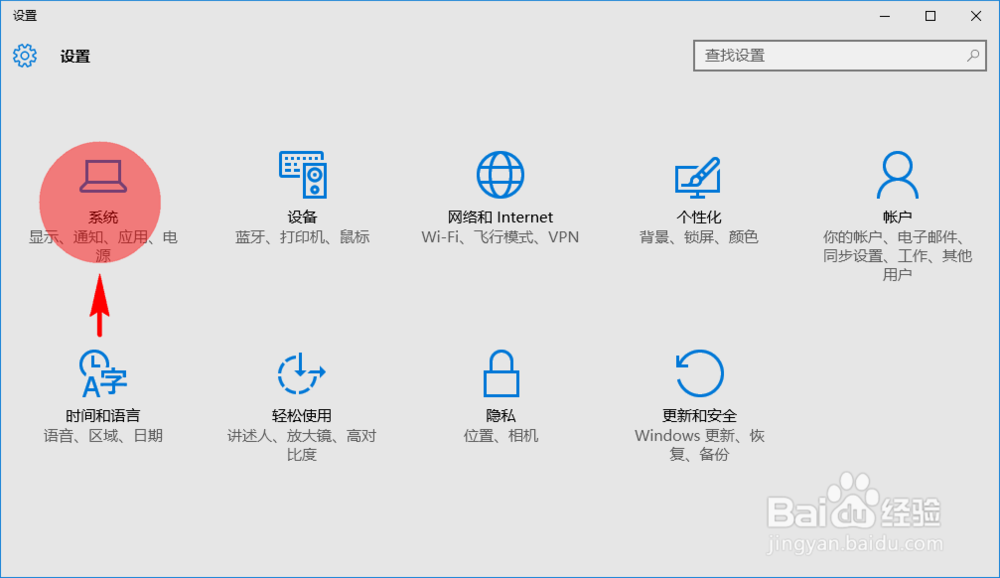 Win10怎么将谷歌浏览器设为默认浏览器