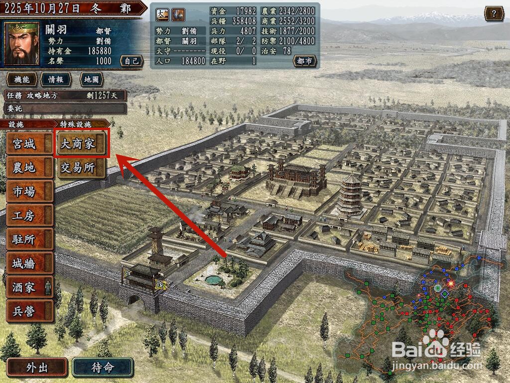 三国志10马怎么获得