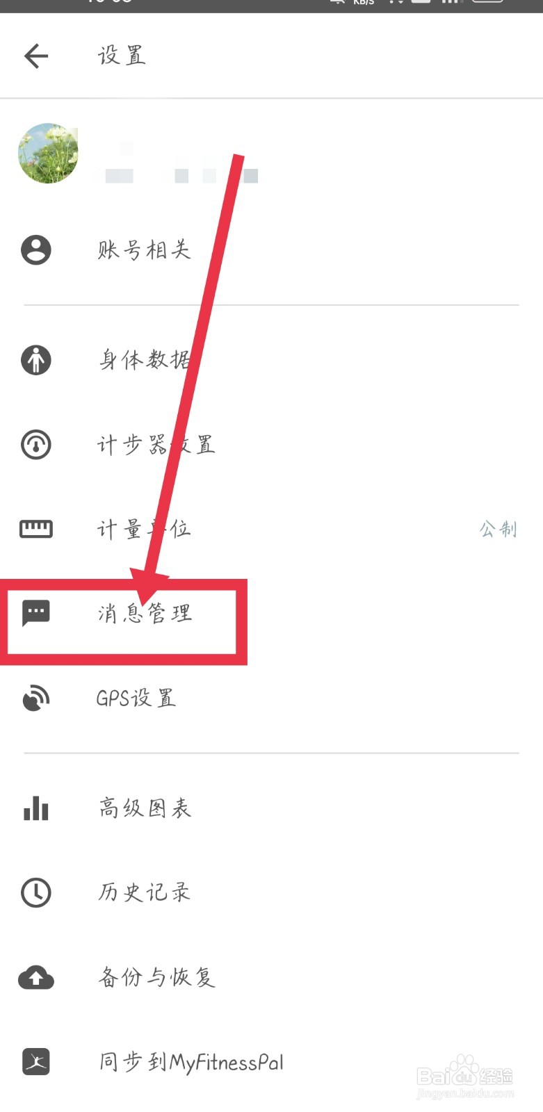 动动如何关闭每周提醒的功能呢