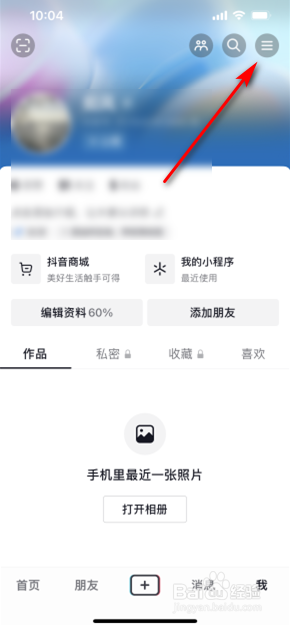 抖音背景怎么设置成经典模式