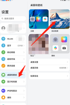 荣耀v6如何开启杂志锁屏
