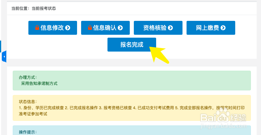 二建报名错过缴费时间怎么办