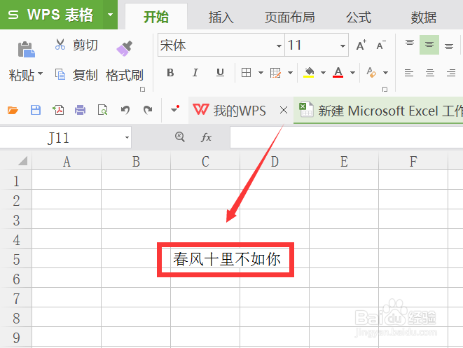 excel单元格内如何换行？