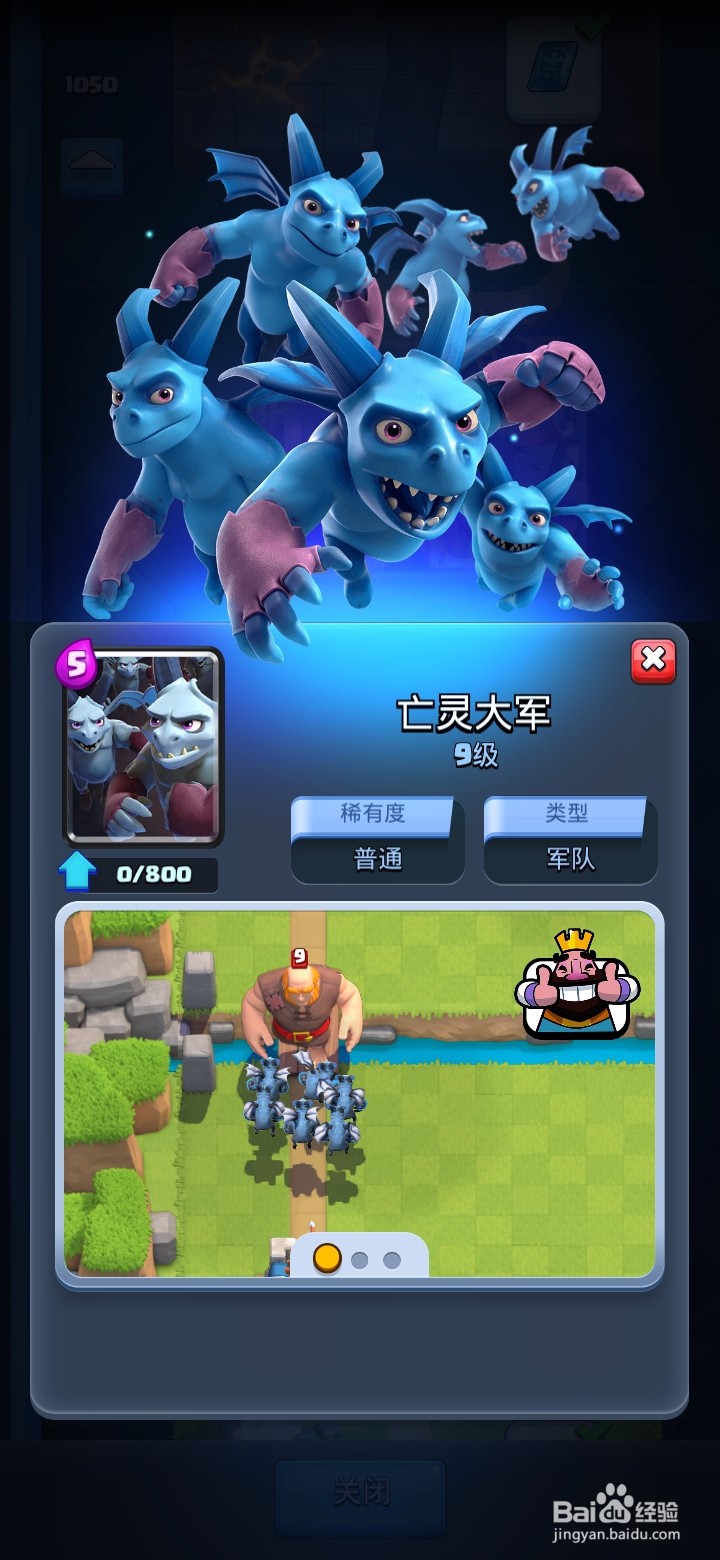 皇室战争皮卡超人乐园解锁的卡牌（一）