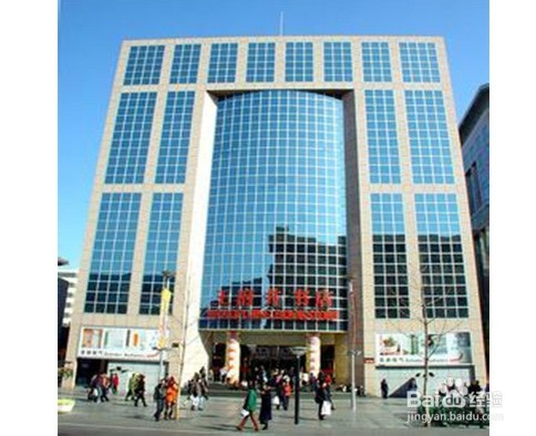 北京的图书馆、书店