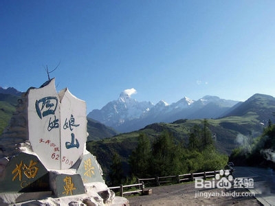 成都到四姑娘山自驾游攻略