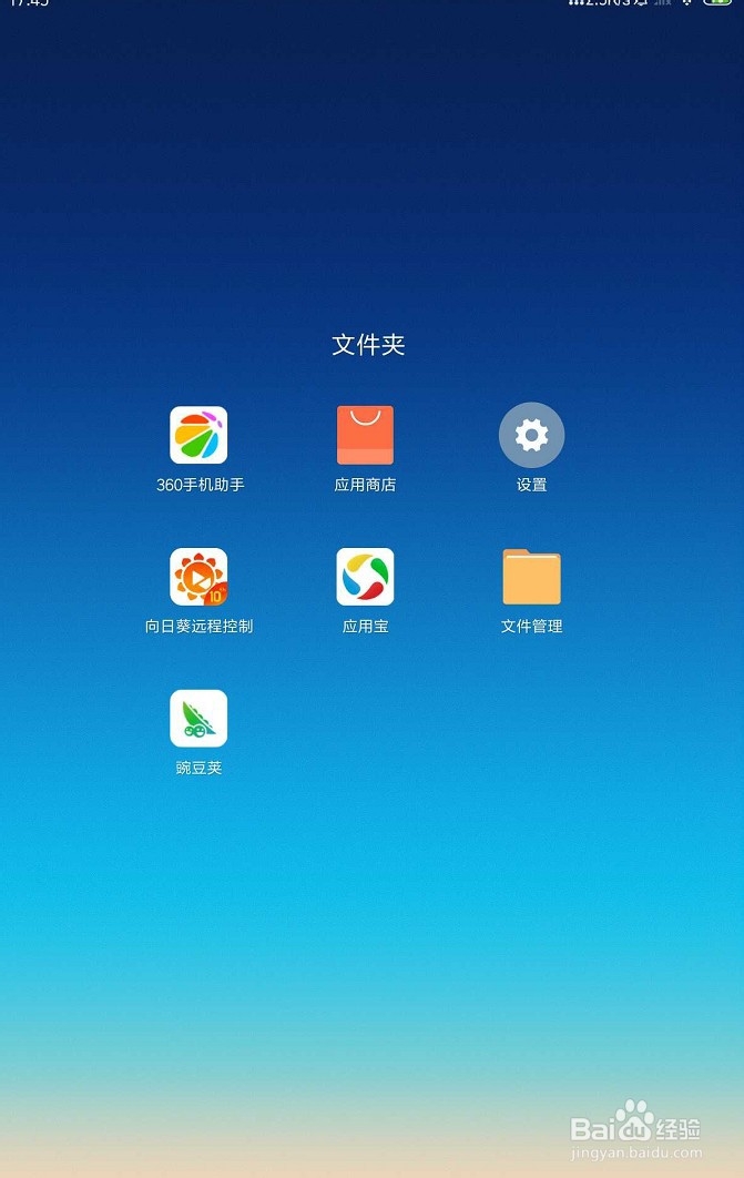 小米怎么查看电池损耗代码