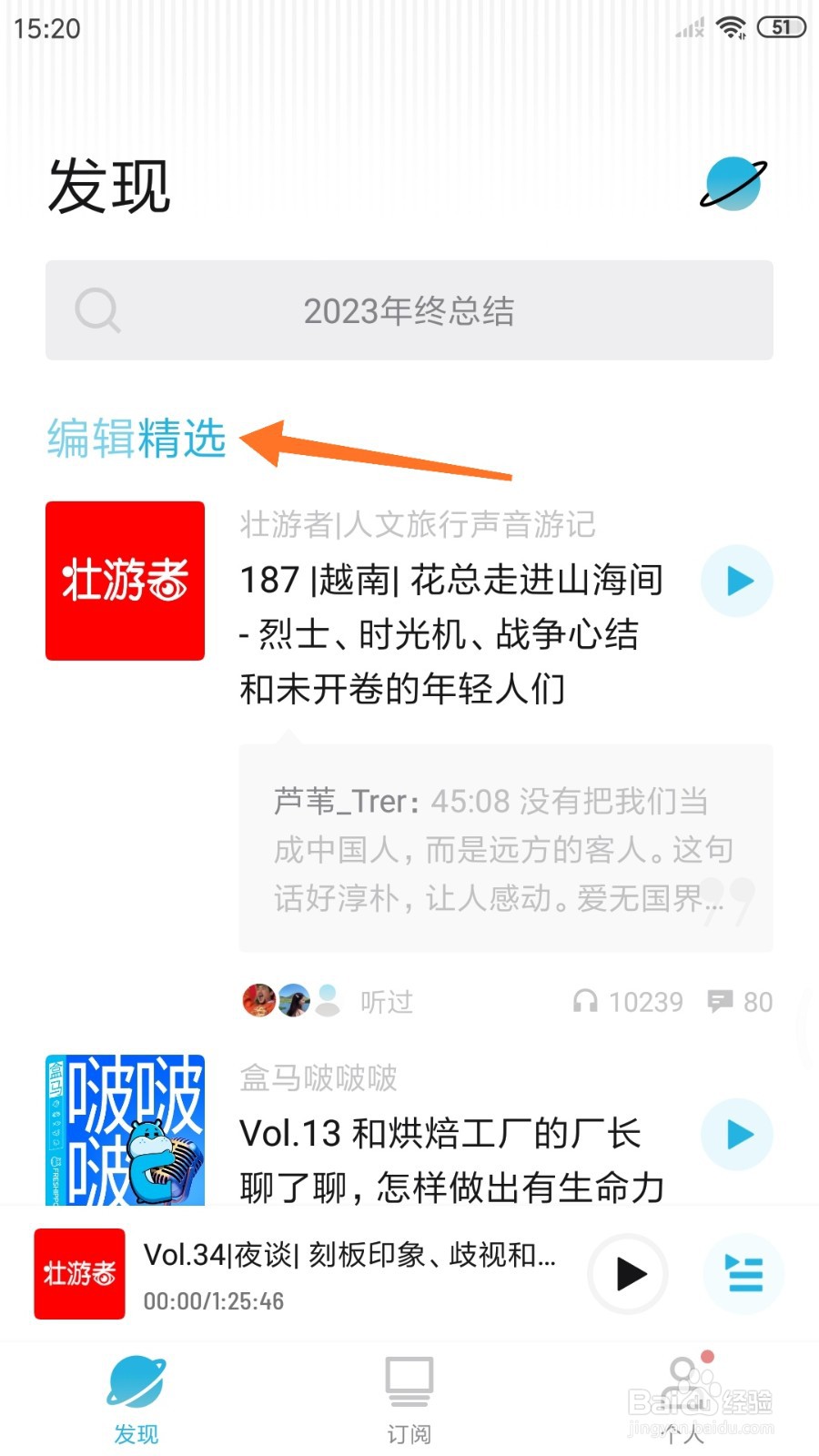 小宇宙中哪里查看给所有的不被理解一个拥抱