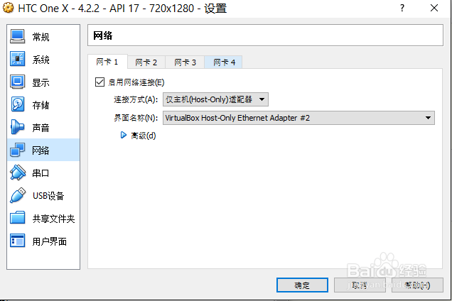 Genymotion无法启动VirtualBox--Windows 10