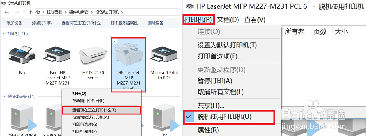 M227 网络连接电脑提示打印机脱机