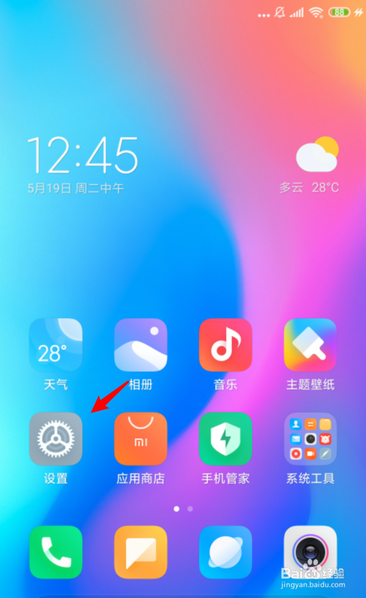 小米手机无法移动桌面图标怎么解决