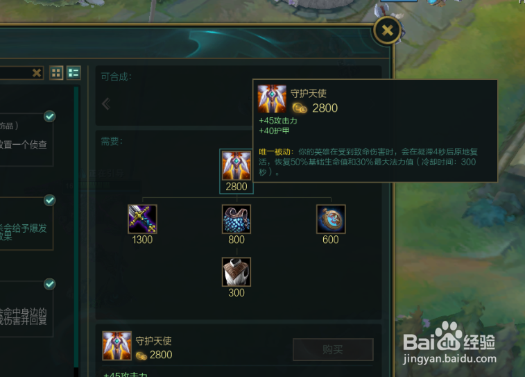 lol无限火力无限乱斗青钢影怎么出装玩法攻略