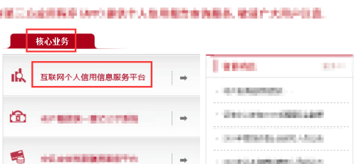 怎么查自己有没有网贷记录？