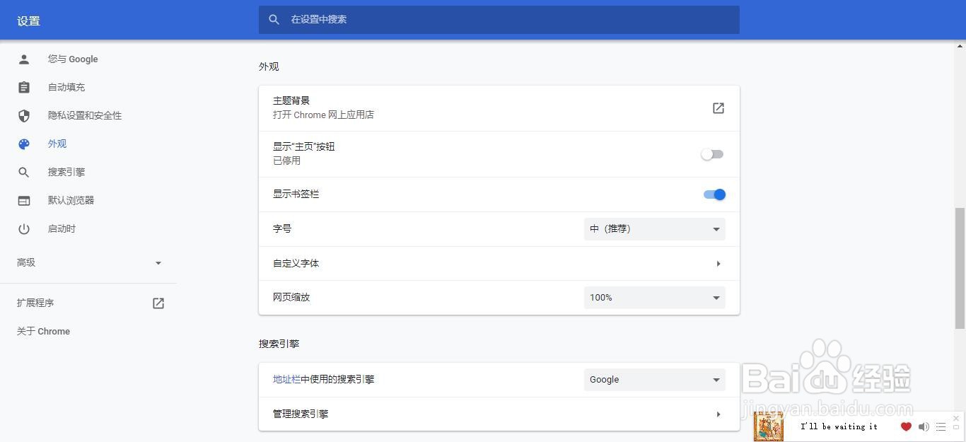 chrome浏览器怎么设置自定义字体