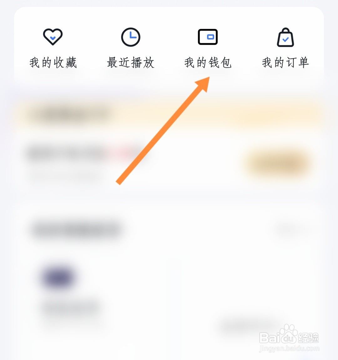 小度如何使用兑换码兑换商品