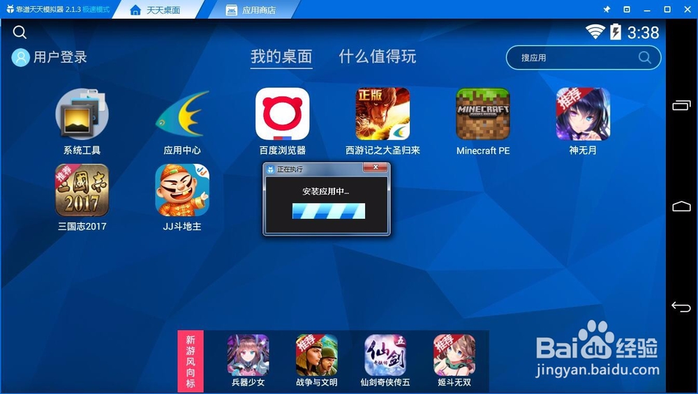 JJ斗地主怎么在电脑上玩?安装方法介绍