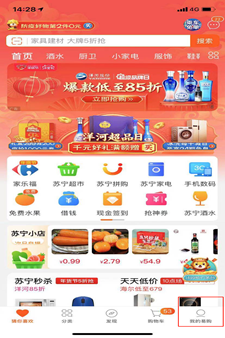 华为手机如何申请任性付？