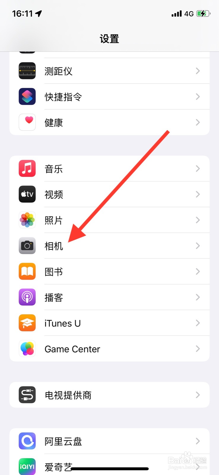 手机iPhone相机开启“PAL格式”