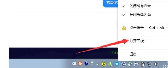 qq聊天记录删除了怎么恢复