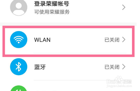 荣耀x40i扫码连接wifi步骤分享