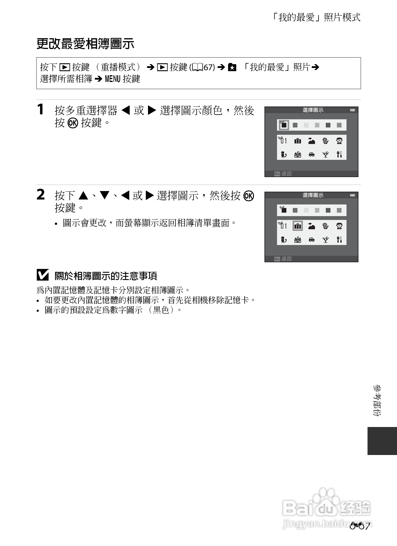尼康COOLPIX AW110数码相机说明书:[13]