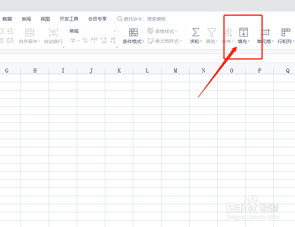 怎样快速填写Excel中表格的序号