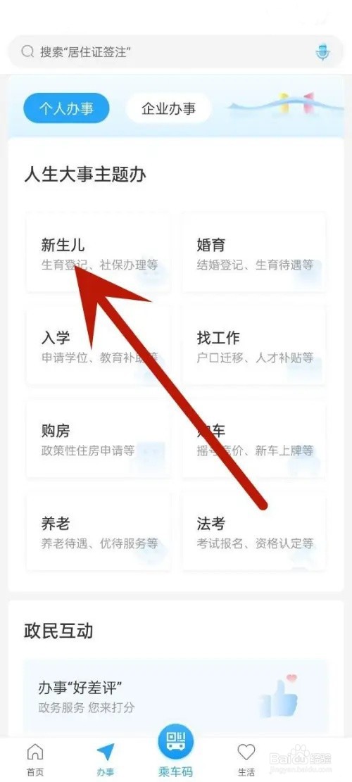 深圳少儿医保怎么办理