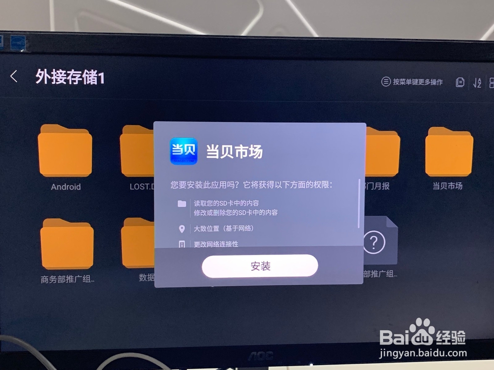 乐视Y55C怎么安装第三方软件