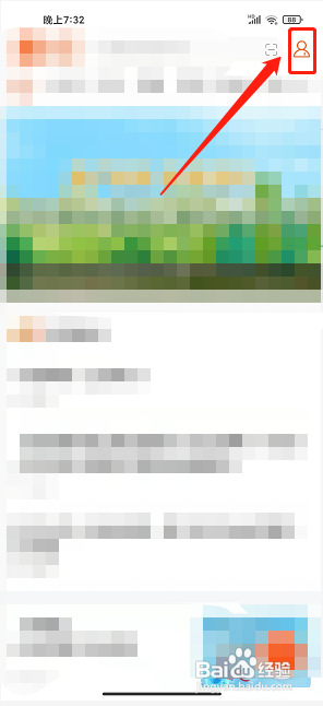 山西之窗app怎么清空阅读历史记录