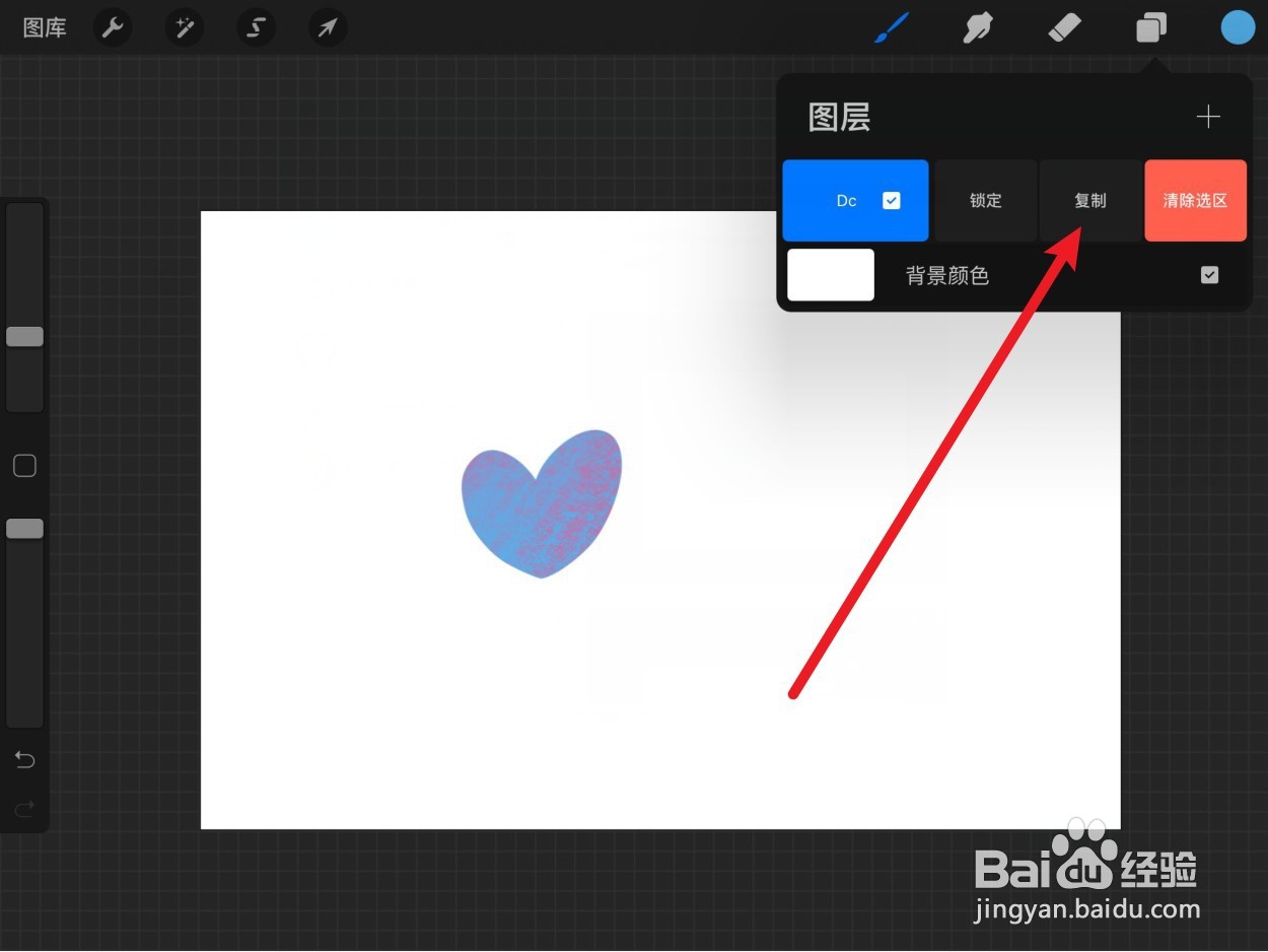 procreate怎么复制画出来的图案