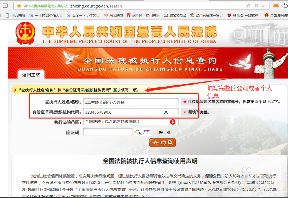 如何查询公司或个人有没有诉讼纠纷
