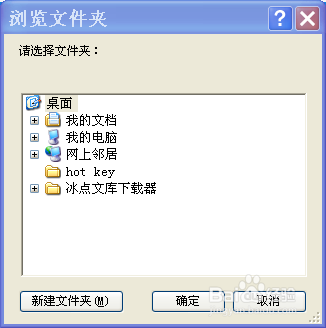 如何使C盘可用空间变大：[6]安装在D盘