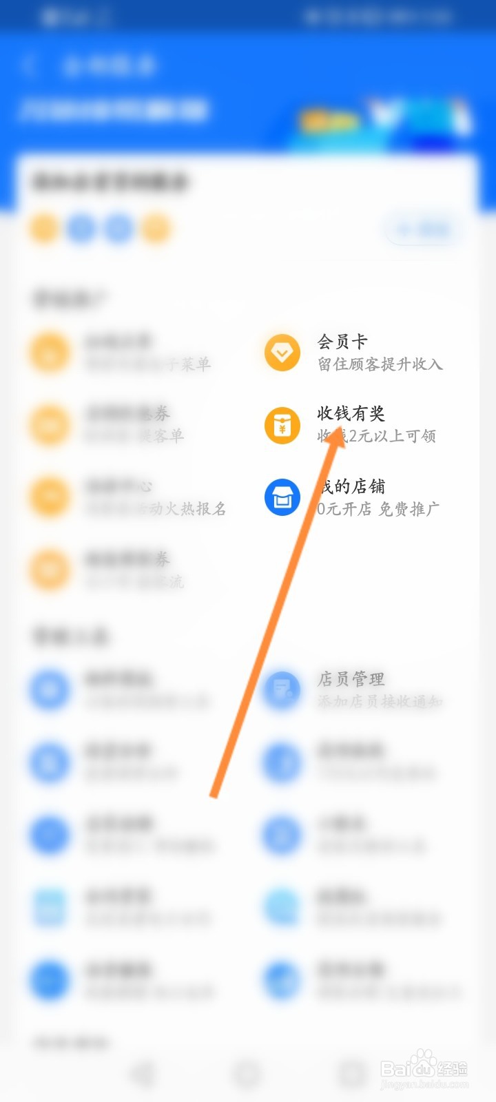 支付宝商家积分怎么进行兑换